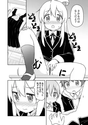 [Brave] Oyama ga Oshikko misete kurerutte Fhentai - Page 4