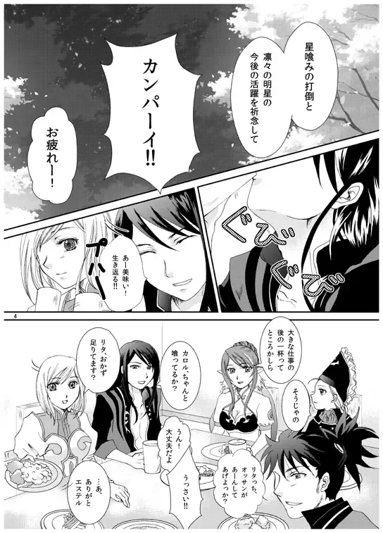 [Ruri] Under The Rose Fhentai - Page 2