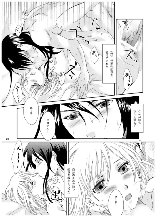 [Ruri] Under The Rose Fhentai - Page 4