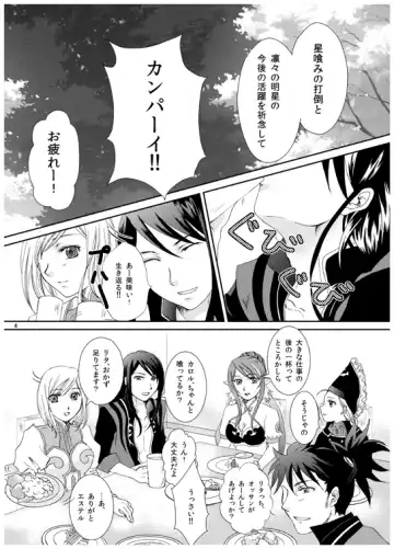 [Ruri] Under The Rose Fhentai - Page 2