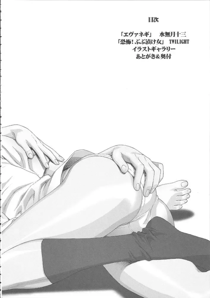 [Minazuki Juuzou - Twilight] Mahou Sensei Nicoma! - Magister Nico Magi Fhentai - Page 4