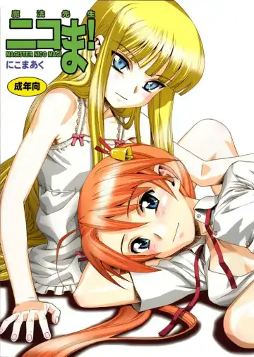 Read [Minazuki Juuzou - Twilight] Mahou Sensei Nicoma! - Magister Nico Magi - Fhentai