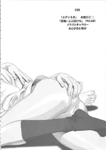 [Minazuki Juuzou - Twilight] Mahou Sensei Nicoma! - Magister Nico Magi Fhentai - Page 4