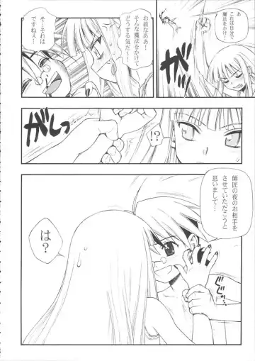 [Minazuki Juuzou - Twilight] Mahou Sensei Nicoma! - Magister Nico Magi Fhentai - Page 8