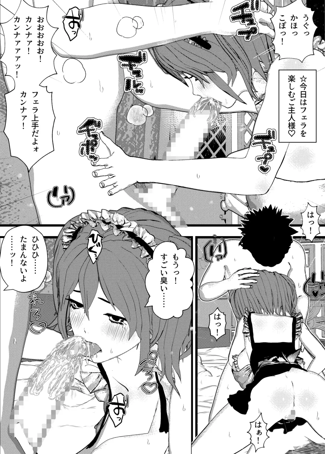[Settuman] Sukebe na Maid Kanna no Bonyuu Mama Maid to Bonyuu Ane Maid wa Majimesou Dakedo SEX-shite Mitara Kekkyoku Minna Inran Harem! w Fhentai - Page 2
