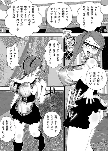 [Settuman] Sukebe na Maid Kanna no Bonyuu Mama Maid to Bonyuu Ane Maid wa Majimesou Dakedo SEX-shite Mitara Kekkyoku Minna Inran Harem! w Fhentai - Page 6