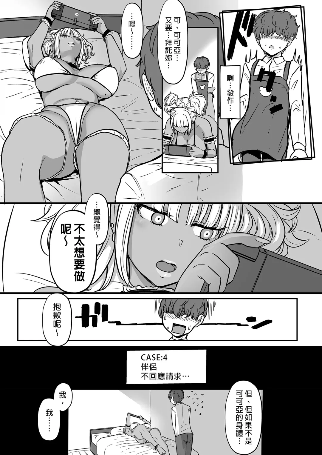 [Miyamoto Issa] Kuro Gal Maid Inma, Goshu o Kuu. 2 | Kuro-Gyaru Succubus Maid Devours Her Master. 2 Fhentai - Page 21
