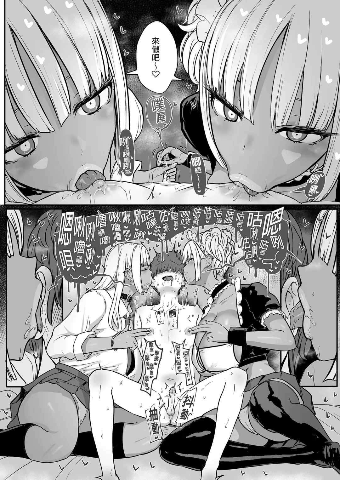 [Miyamoto Issa] Kuro Gal Maid Inma, Goshu o Kuu. 2 | Kuro-Gyaru Succubus Maid Devours Her Master. 2 Fhentai - Page 30