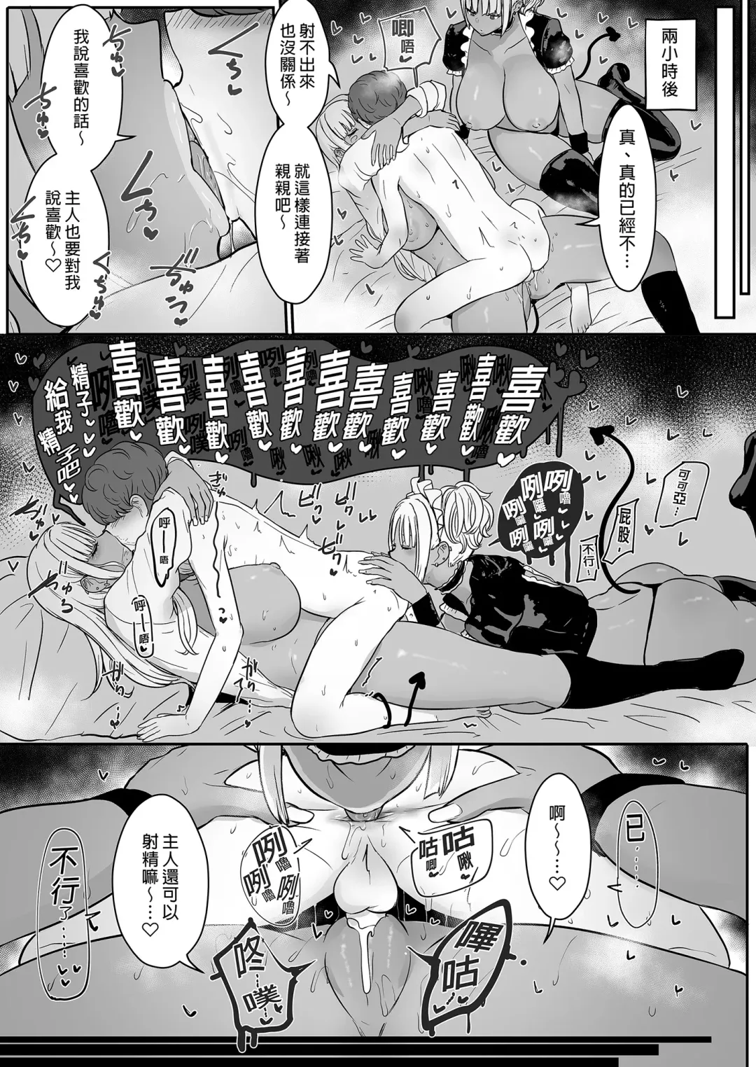 [Miyamoto Issa] Kuro Gal Maid Inma, Goshu o Kuu. 2 | Kuro-Gyaru Succubus Maid Devours Her Master. 2 Fhentai - Page 35