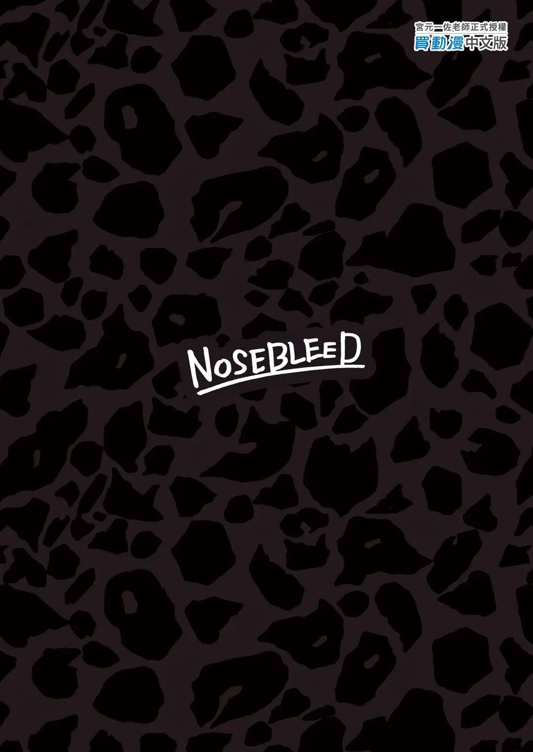 [Miyamoto Issa] Kuro Gal Maid Inma, Goshu o Kuu. 2 | Kuro-Gyaru Succubus Maid Devours Her Master. 2 Fhentai - Page 39