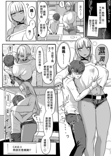 [Miyamoto Issa] Kuro Gal Maid Inma, Goshu o Kuu. 2 | Kuro-Gyaru Succubus Maid Devours Her Master. 2 Fhentai - Page 14