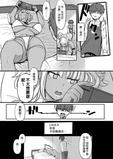 [Miyamoto Issa] Kuro Gal Maid Inma, Goshu o Kuu. 2 | Kuro-Gyaru Succubus Maid Devours Her Master. 2 Fhentai - Page 21