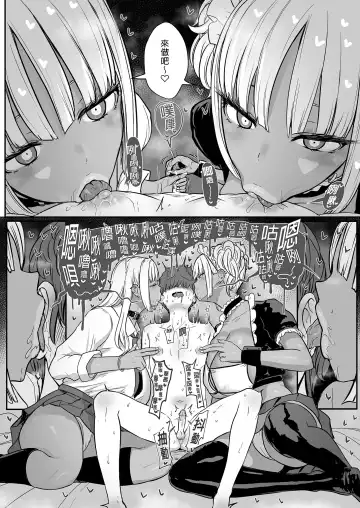 [Miyamoto Issa] Kuro Gal Maid Inma, Goshu o Kuu. 2 | Kuro-Gyaru Succubus Maid Devours Her Master. 2 Fhentai - Page 30