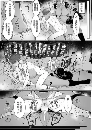 [Miyamoto Issa] Kuro Gal Maid Inma, Goshu o Kuu. 2 | Kuro-Gyaru Succubus Maid Devours Her Master. 2 Fhentai - Page 35