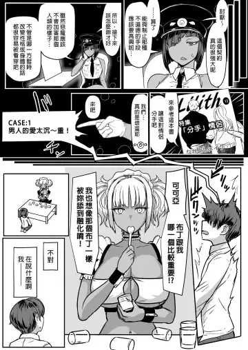 [Miyamoto Issa] Kuro Gal Maid Inma, Goshu o Kuu. 2 | Kuro-Gyaru Succubus Maid Devours Her Master. 2 Fhentai - Page 5