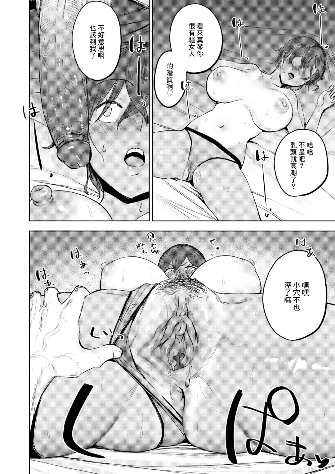 [Sanuki] Kimochii Koto ni wa Sakaraenai - musclehead girl can't resist orgasm Fhentai - Page 11