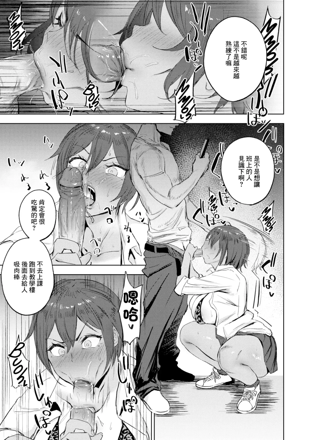 [Sanuki] Kimochii Koto ni wa Sakaraenai - musclehead girl can't resist orgasm Fhentai - Page 20