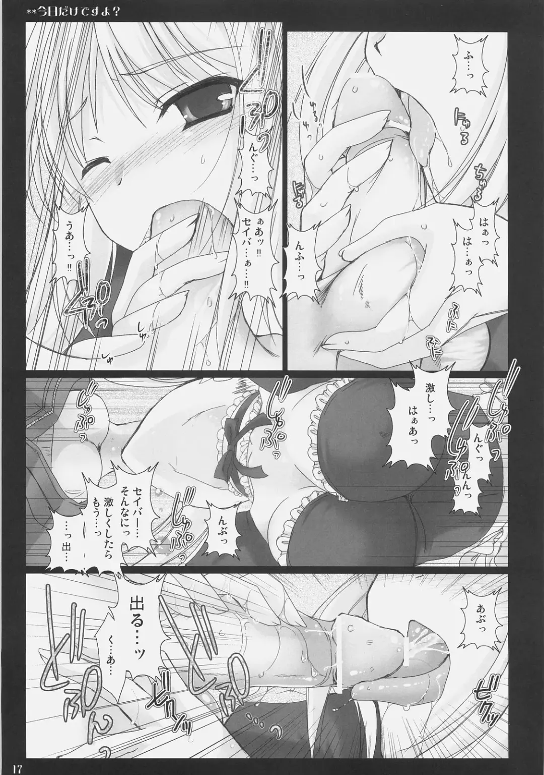 [Kizuki Aruchu - Zan] Kyou dake desu yo? Fhentai - Page 16