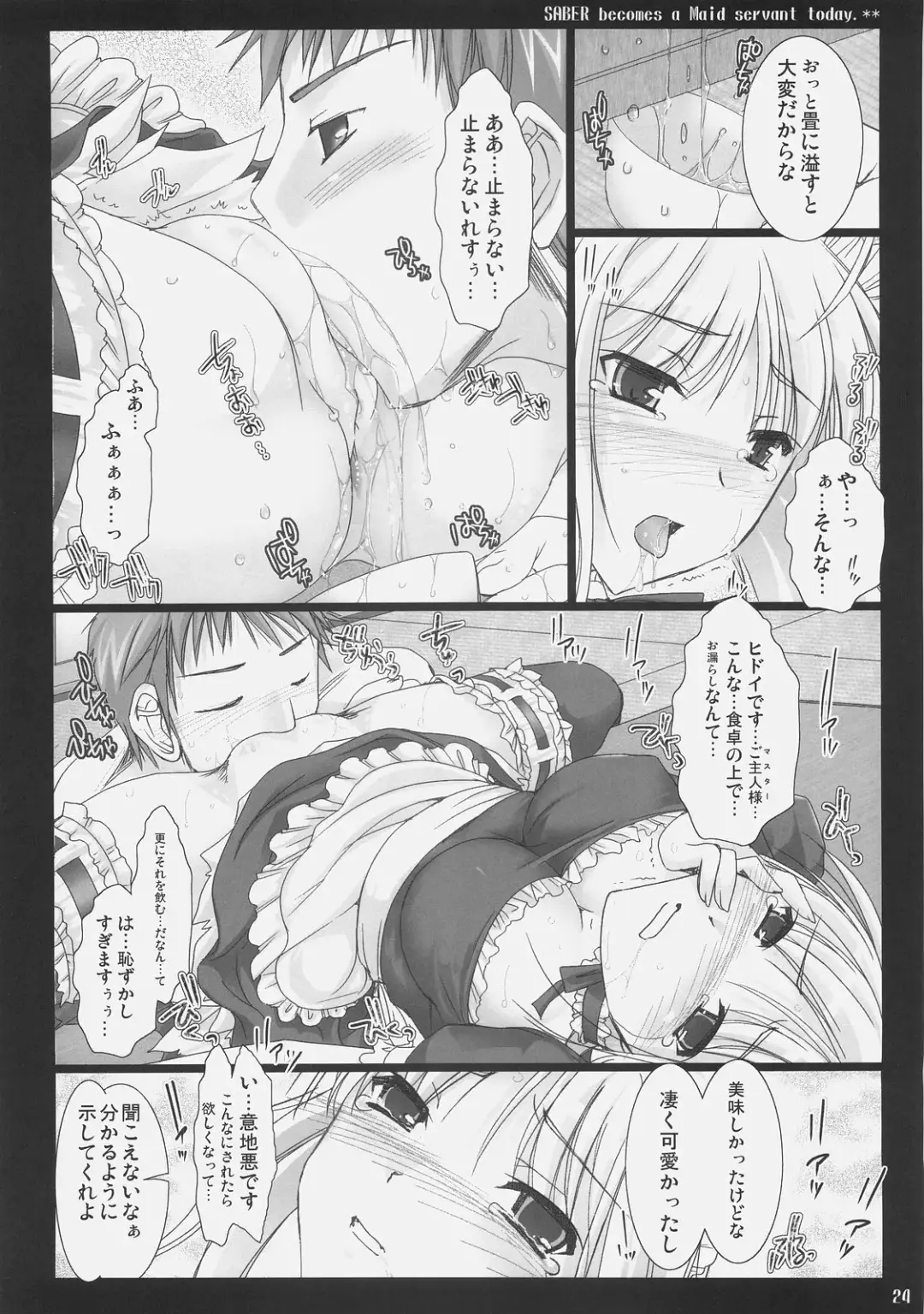 [Kizuki Aruchu - Zan] Kyou dake desu yo? Fhentai - Page 23