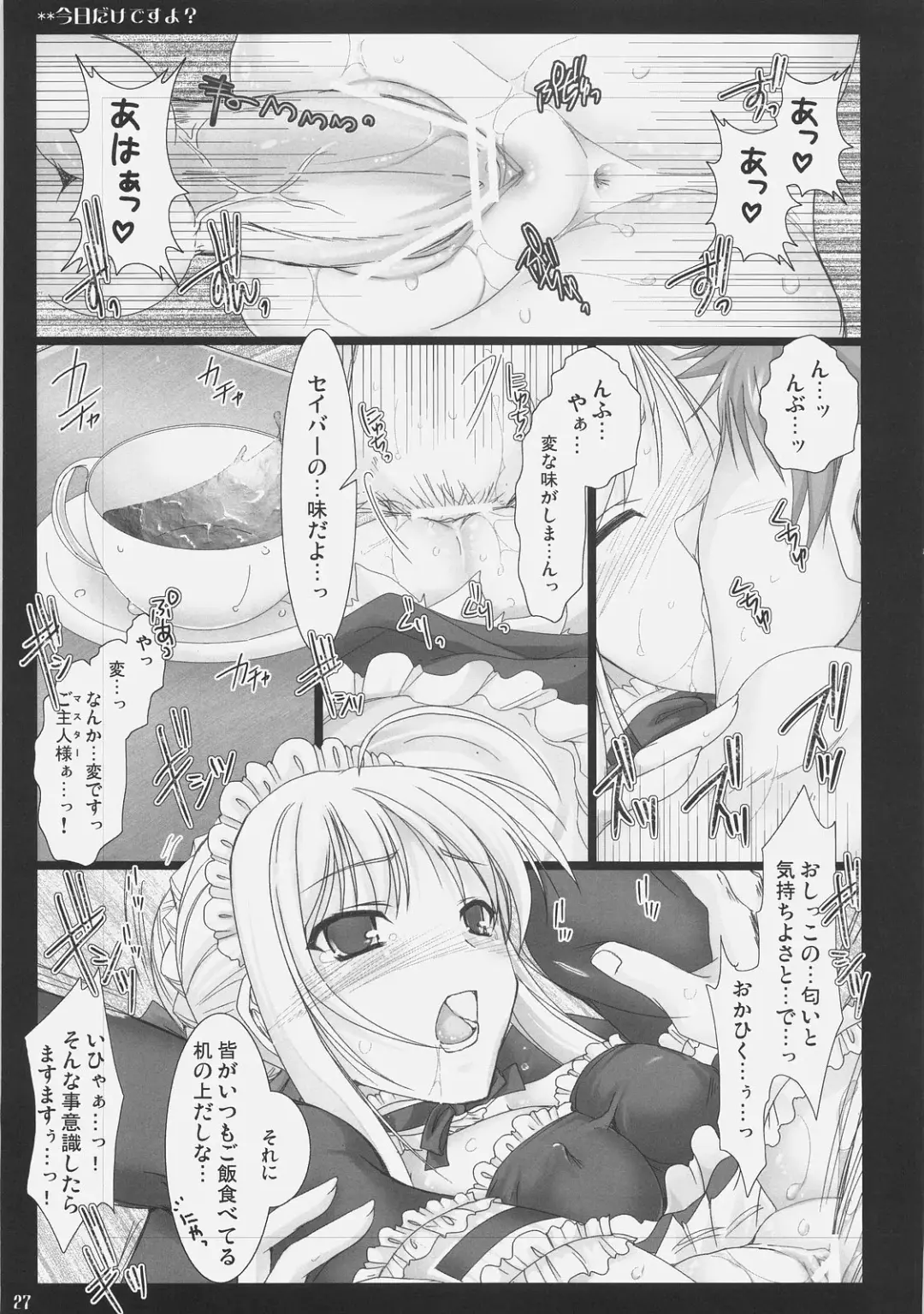[Kizuki Aruchu - Zan] Kyou dake desu yo? Fhentai - Page 26