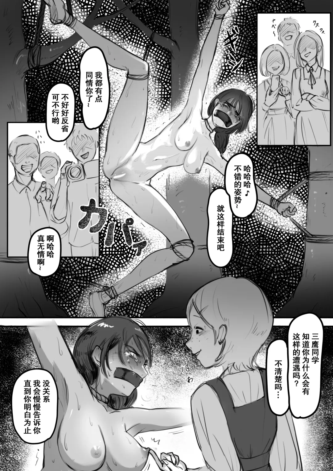 [Ibitsu Sugiru] Niwatori o Koroshita Onna | 杀鸡的少女 Fhentai - Page 14