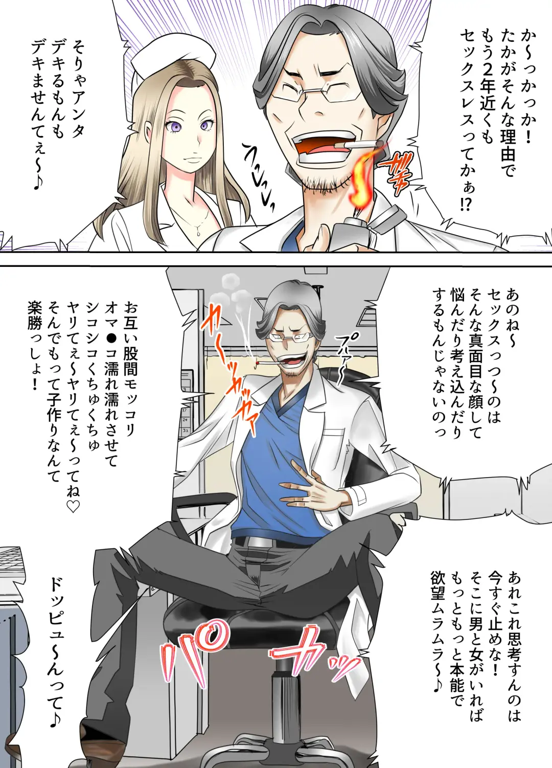 Izonseishikou Sex Irainin ~Netorare Tsuma~ Kouhen Fhentai - Page 11