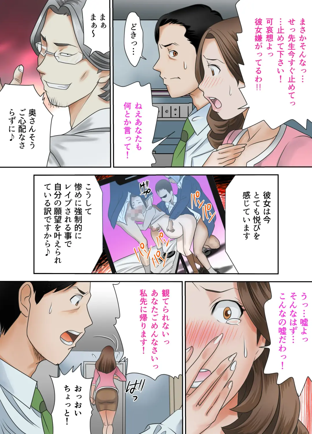 Izonseishikou Sex Irainin ~Netorare Tsuma~ Kouhen Fhentai - Page 20