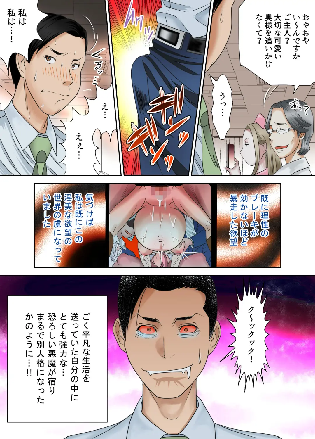 Izonseishikou Sex Irainin ~Netorare Tsuma~ Kouhen Fhentai - Page 21