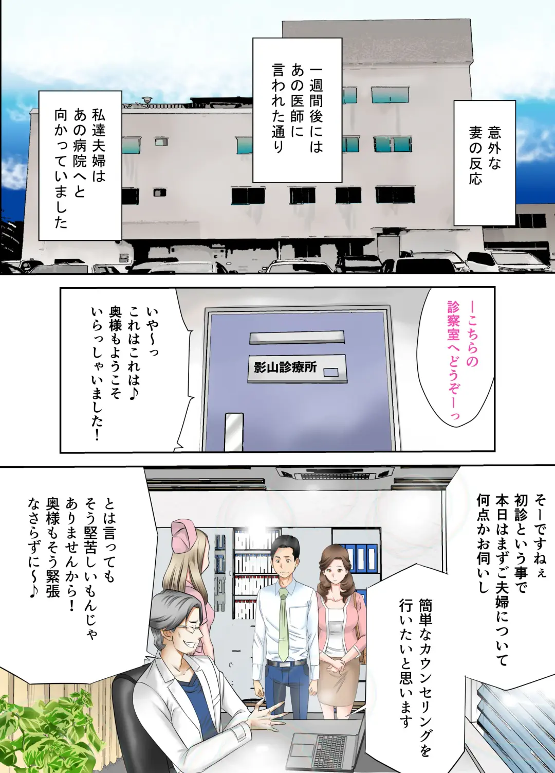 Izonseishikou Sex Irainin ~Netorare Tsuma~ Kouhen Fhentai - Page 9