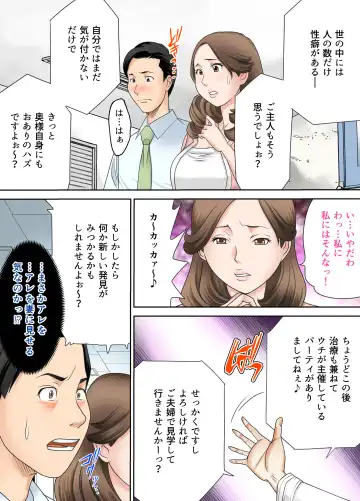 Izonseishikou Sex Irainin ~Netorare Tsuma~ Kouhen Fhentai - Page 12