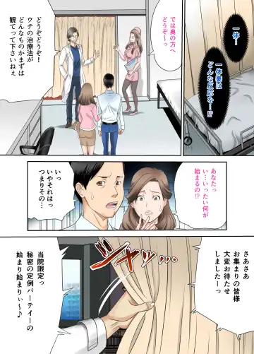 Izonseishikou Sex Irainin ~Netorare Tsuma~ Kouhen Fhentai - Page 13