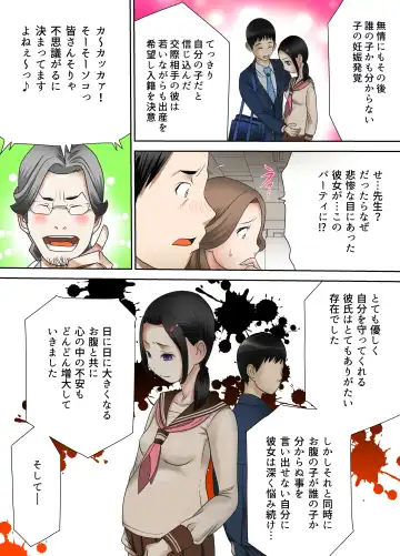 Izonseishikou Sex Irainin ~Netorare Tsuma~ Kouhen Fhentai - Page 17