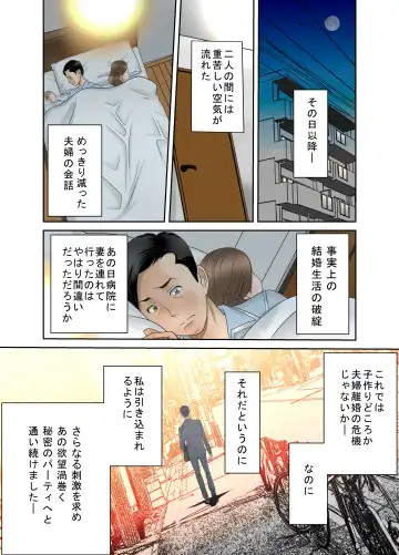 Izonseishikou Sex Irainin ~Netorare Tsuma~ Kouhen Fhentai - Page 22