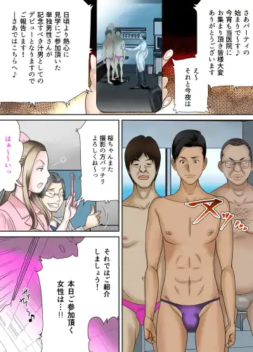 Izonseishikou Sex Irainin ~Netorare Tsuma~ Kouhen Fhentai - Page 24