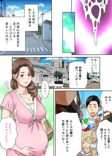Izonseishikou Sex Irainin ~Netorare Tsuma~ Kouhen Fhentai - Page 33