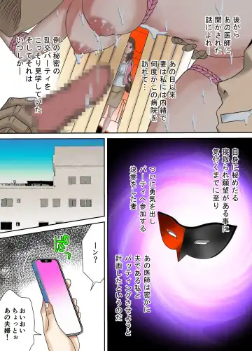 Izonseishikou Sex Irainin ~Netorare Tsuma~ Kouhen Fhentai - Page 34