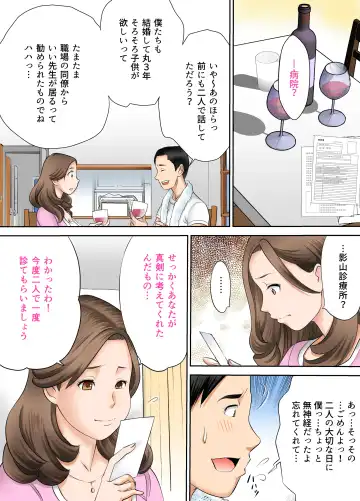 Izonseishikou Sex Irainin ~Netorare Tsuma~ Kouhen Fhentai - Page 8