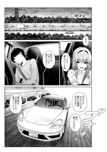 Read [Mikuni Mizuki] Shokuba no Senpai: Senpai-tachi to Golf 3 - Fhentai