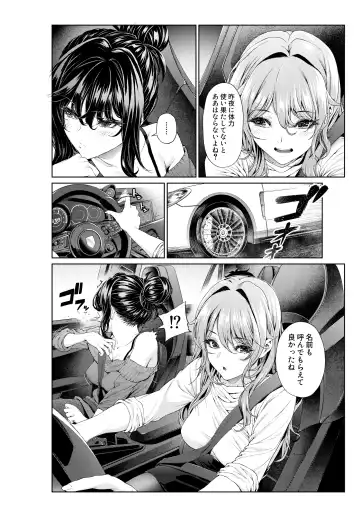 [Mikuni Mizuki] Shokuba no Senpai: Senpai-tachi to Golf 3 Fhentai - Page 2