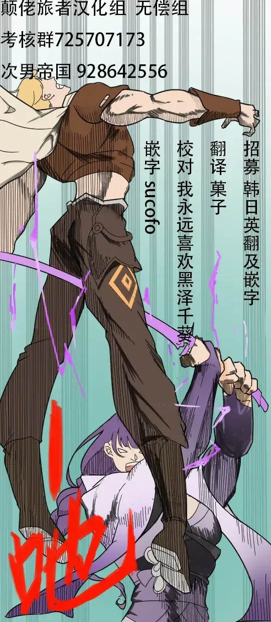 [Kato Sig] Boku no Barbara-sama | 我的芭芭拉大人 Fhentai - Page 8