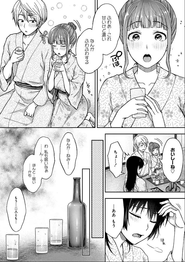 [Touno Itsuki] Netori Ryokan ~Dokuzu Oji-san no Netoneto Shitsukoi Bishoujo Ryoujoku~ 1-10 Fhentai - Page 14