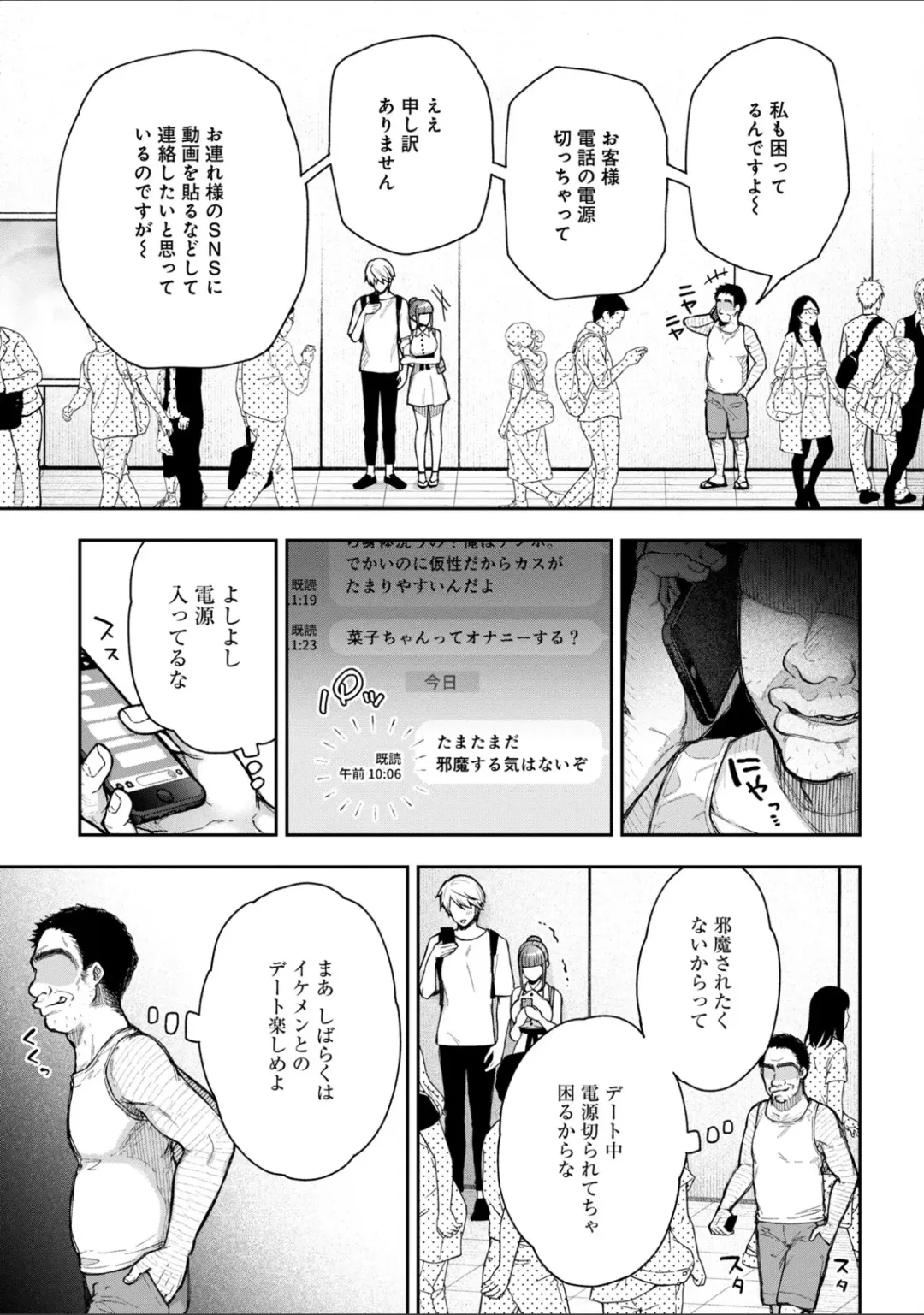 [Touno Itsuki] Netori Ryokan ~Dokuzu Oji-san no Netoneto Shitsukoi Bishoujo Ryoujoku~ 1-10 Fhentai - Page 168