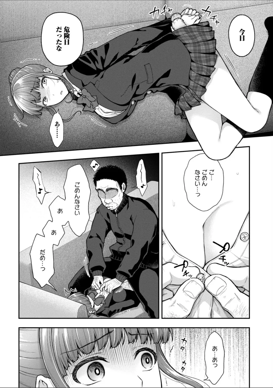 [Touno Itsuki] Netori Ryokan ~Dokuzu Oji-san no Netoneto Shitsukoi Bishoujo Ryoujoku~ 1-10 Fhentai - Page 216