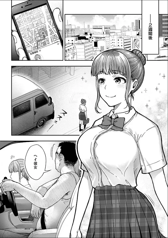 [Touno Itsuki] Netori Ryokan ~Dokuzu Oji-san no Netoneto Shitsukoi Bishoujo Ryoujoku~ 1-10 Fhentai - Page 75