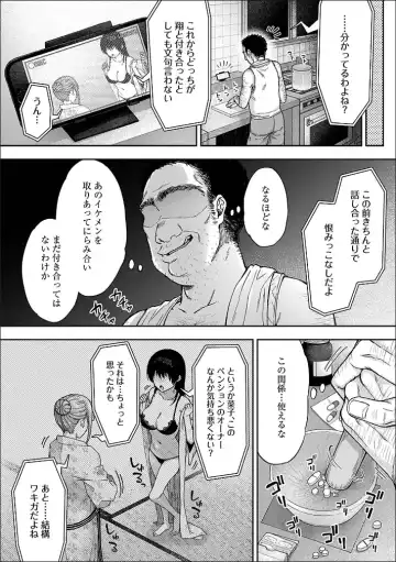 [Touno Itsuki] Netori Ryokan ~Dokuzu Oji-san no Netoneto Shitsukoi Bishoujo Ryoujoku~ 1-10 Fhentai - Page 10