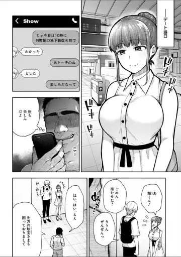 [Touno Itsuki] Netori Ryokan ~Dokuzu Oji-san no Netoneto Shitsukoi Bishoujo Ryoujoku~ 1-10 Fhentai - Page 167
