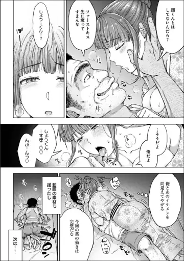 [Touno Itsuki] Netori Ryokan ~Dokuzu Oji-san no Netoneto Shitsukoi Bishoujo Ryoujoku~ 1-10 Fhentai - Page 20