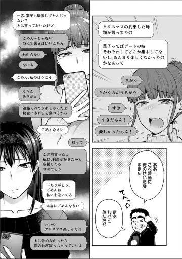 [Touno Itsuki] Netori Ryokan ~Dokuzu Oji-san no Netoneto Shitsukoi Bishoujo Ryoujoku~ 1-10 Fhentai - Page 208