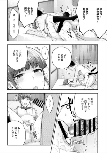 [Touno Itsuki] Netori Ryokan ~Dokuzu Oji-san no Netoneto Shitsukoi Bishoujo Ryoujoku~ 1-10 Fhentai - Page 226