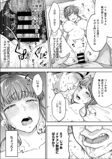 [Touno Itsuki] Netori Ryokan ~Dokuzu Oji-san no Netoneto Shitsukoi Bishoujo Ryoujoku~ 1-10 Fhentai - Page 35